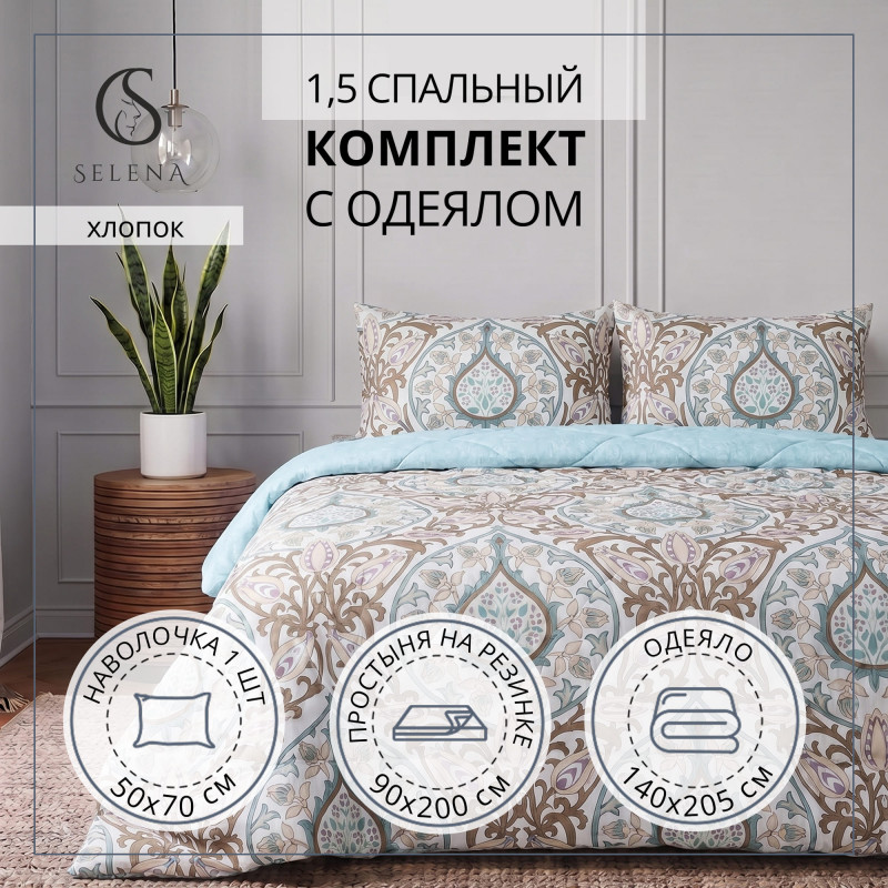Постельное белье 1,5 спальное "СОЛОМЕЯ" поплин (хлопок 100 %)